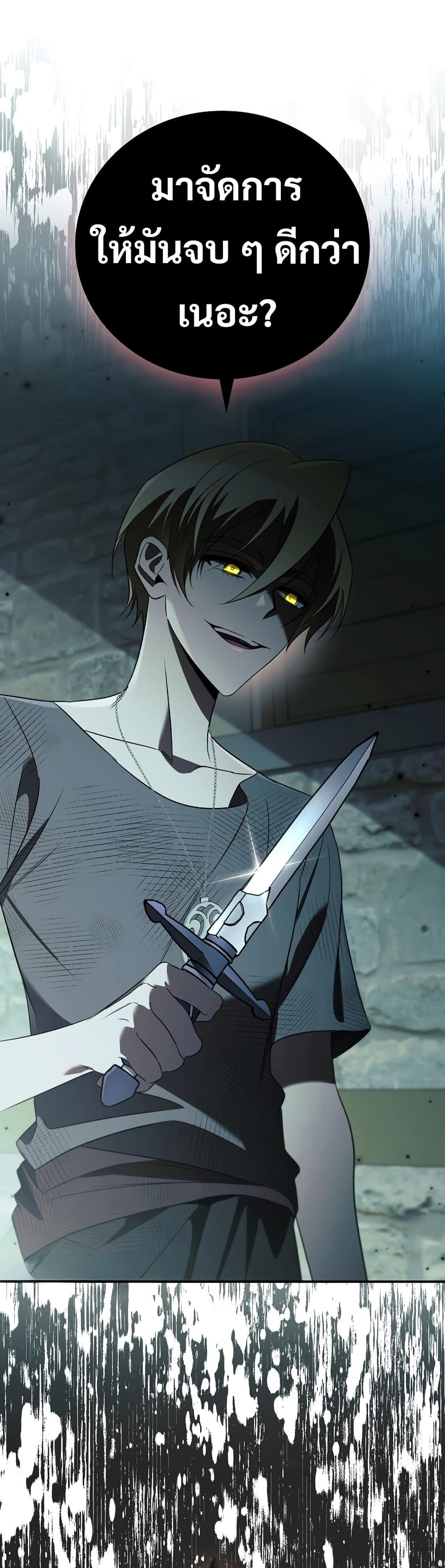 Raising the Princess to Overcome Death ตอนที่ 19 แปลไทย