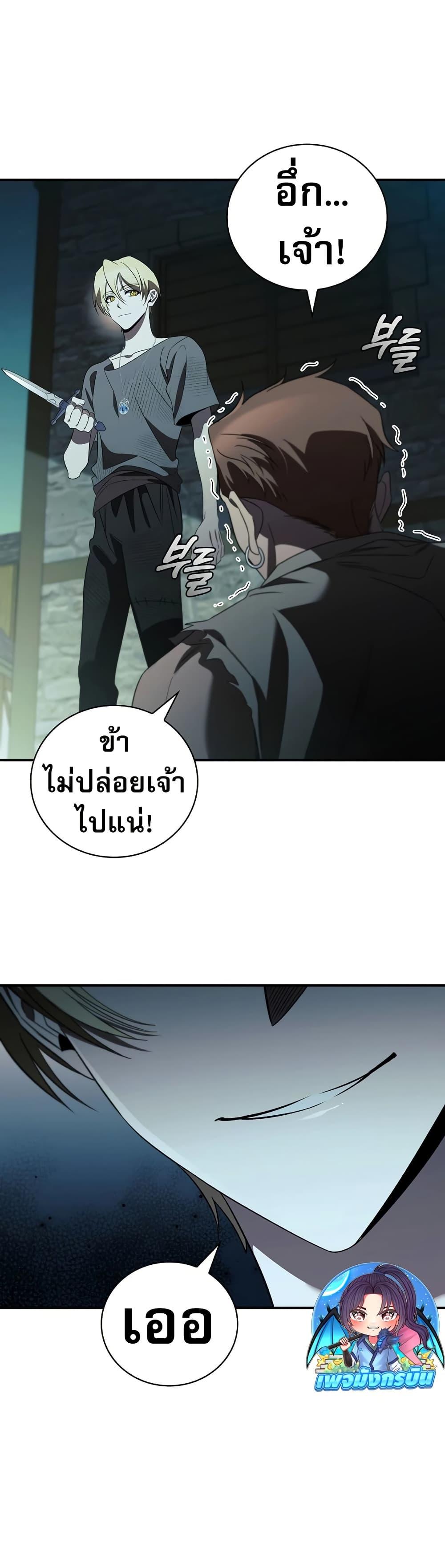 Raising the Princess to Overcome Death ตอนที่ 19 แปลไทย