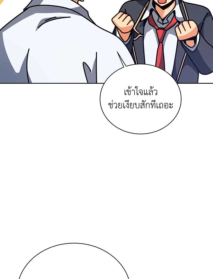 Necromancer Academy’s Genius Summoner ตอนที่ 106 แปลไทย