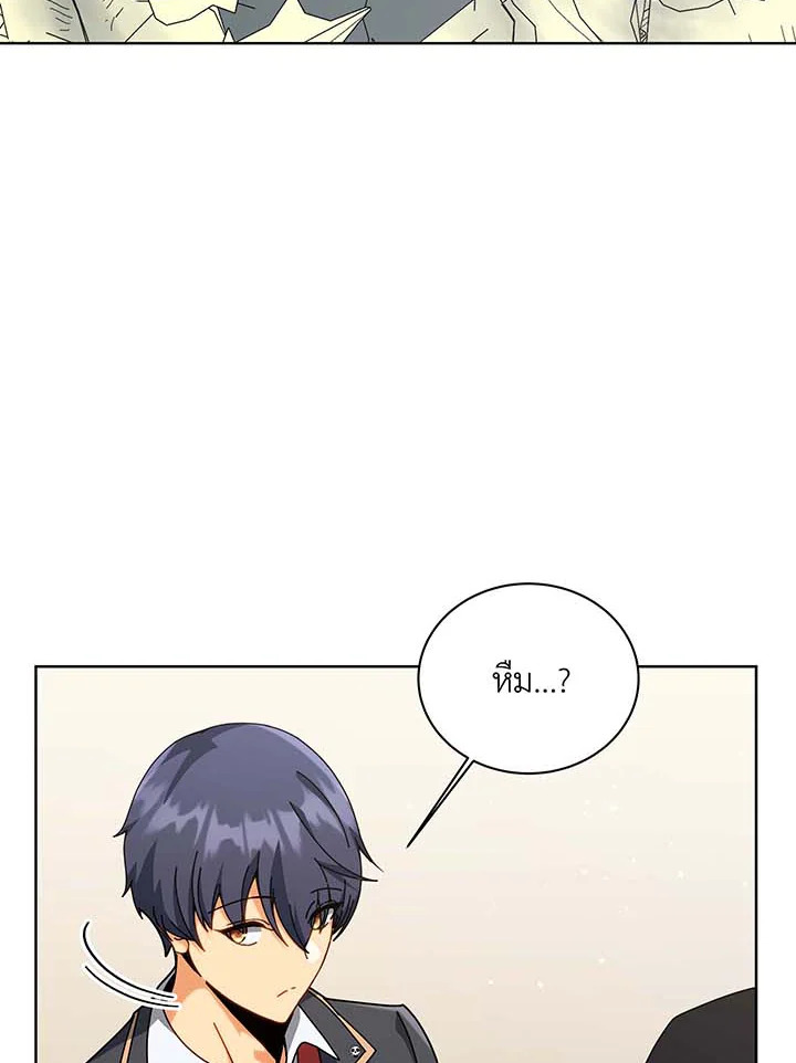 Necromancer Academy’s Genius Summoner ตอนที่ 106 แปลไทย