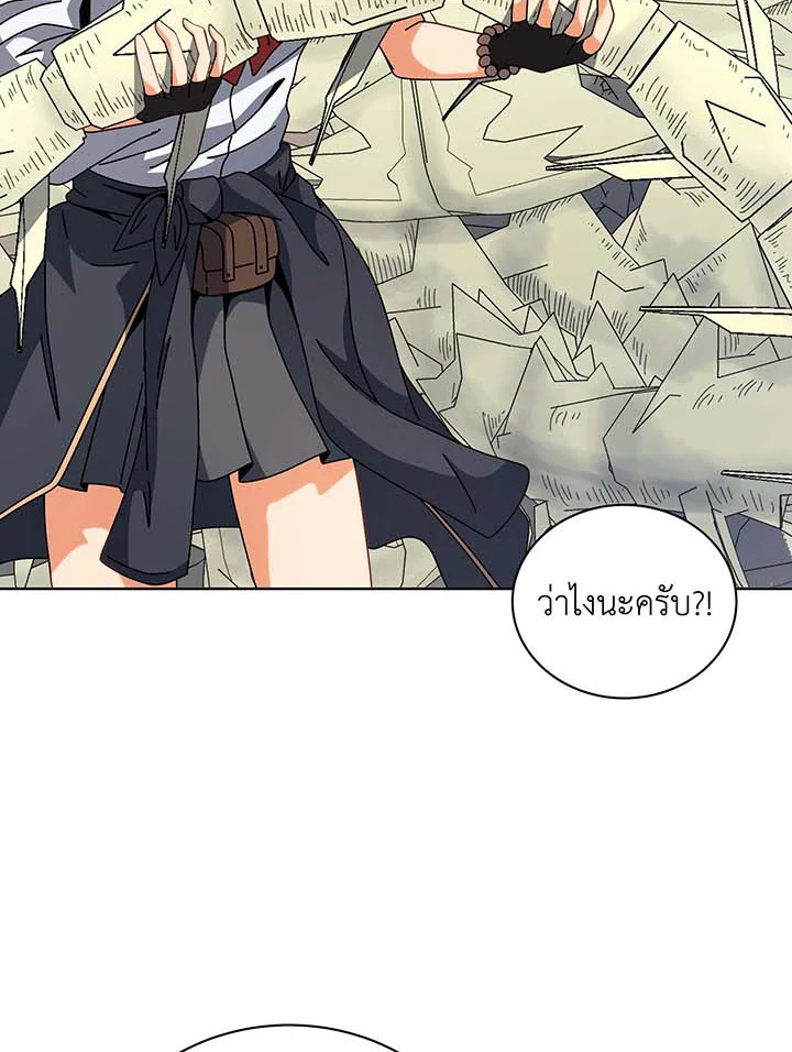 Necromancer Academy’s Genius Summoner ตอนที่ 106 แปลไทย