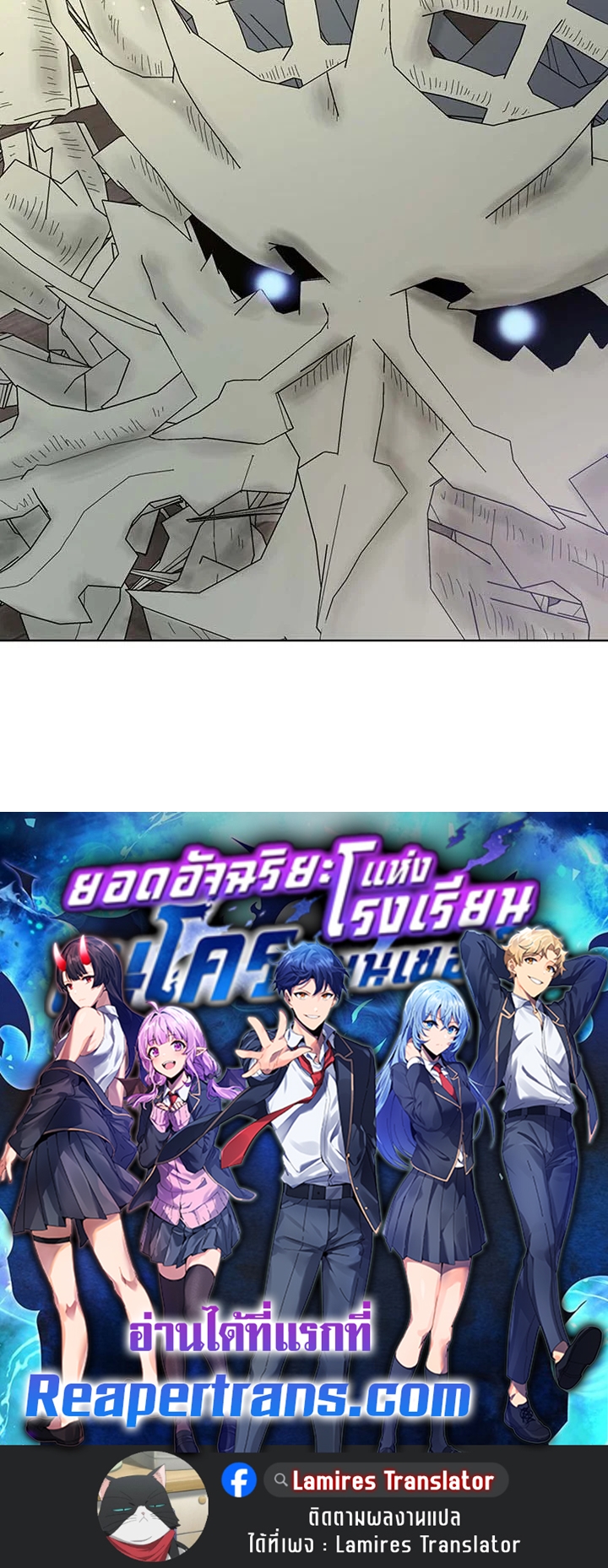 Necromancer Academy’s Genius Summoner ตอนที่ 106 แปลไทย