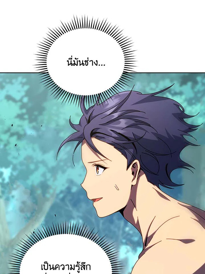 Necromancer Academy’s Genius Summoner ตอนที่ 106 แปลไทย