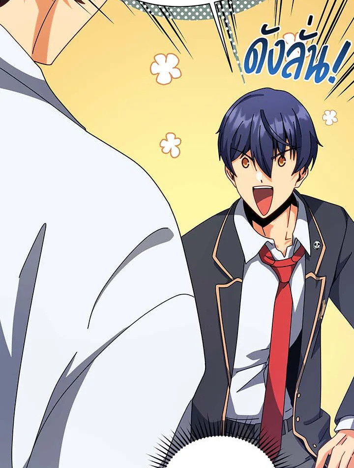 Necromancer Academy’s Genius Summoner ตอนที่ 106 แปลไทย