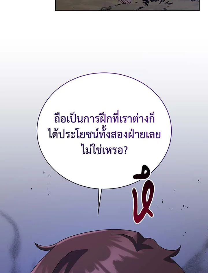 Necromancer Academy’s Genius Summoner ตอนที่ 106 แปลไทย