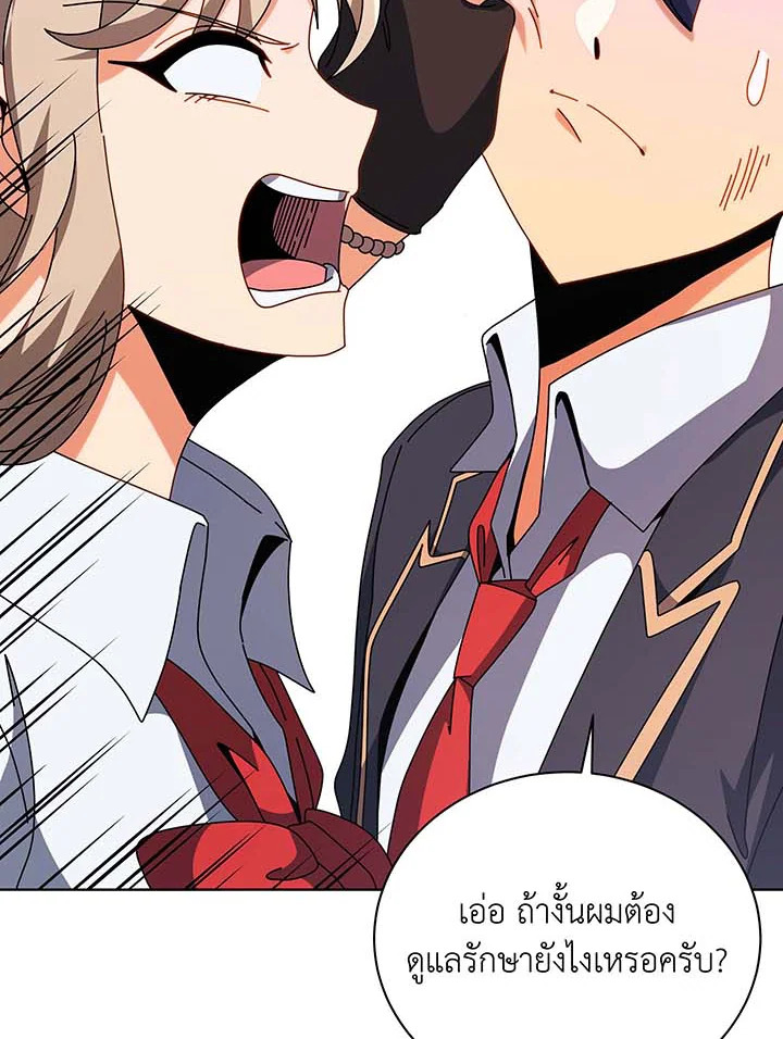 Necromancer Academy’s Genius Summoner ตอนที่ 106 แปลไทย