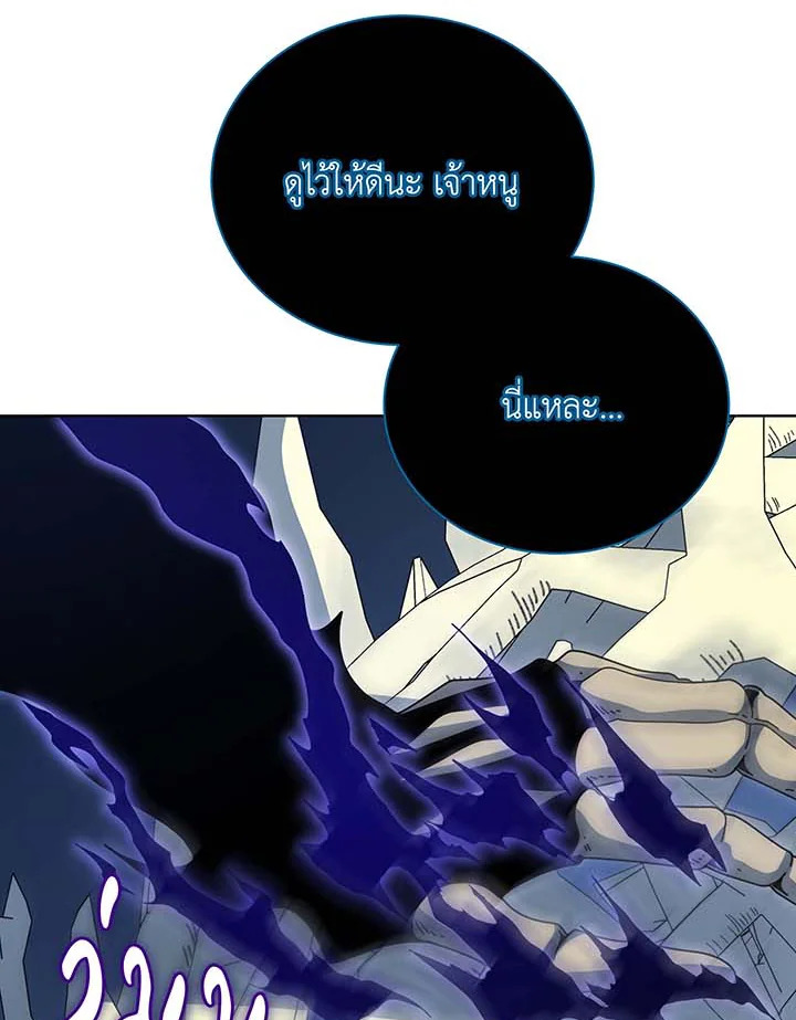 Necromancer Academy’s Genius Summoner ตอนที่ 106 แปลไทย