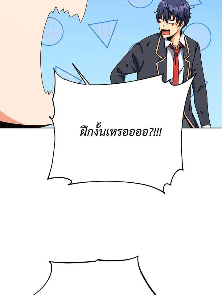 Necromancer Academy’s Genius Summoner ตอนที่ 106 แปลไทย