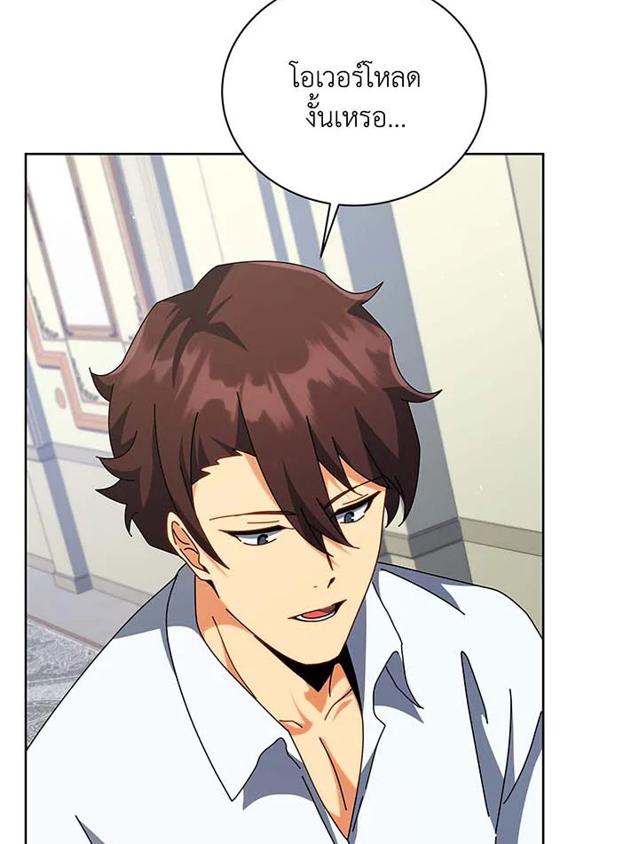 Necromancer Academy’s Genius Summoner ตอนที่ 106 แปลไทย