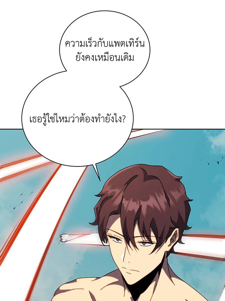 Necromancer Academy’s Genius Summoner ตอนที่ 106 แปลไทย