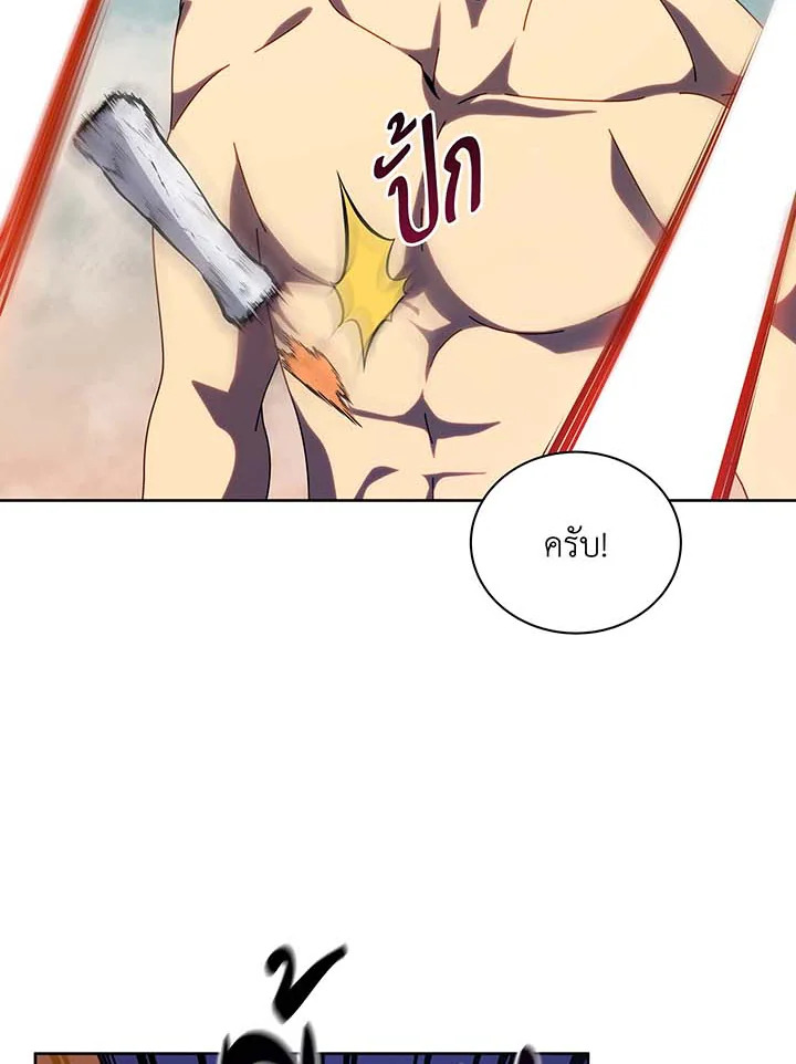 Necromancer Academy’s Genius Summoner ตอนที่ 106 แปลไทย