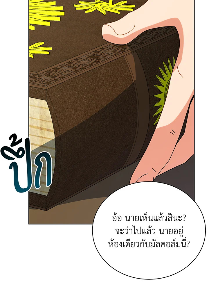 Necromancer Academy’s Genius Summoner ตอนที่ 106 แปลไทย