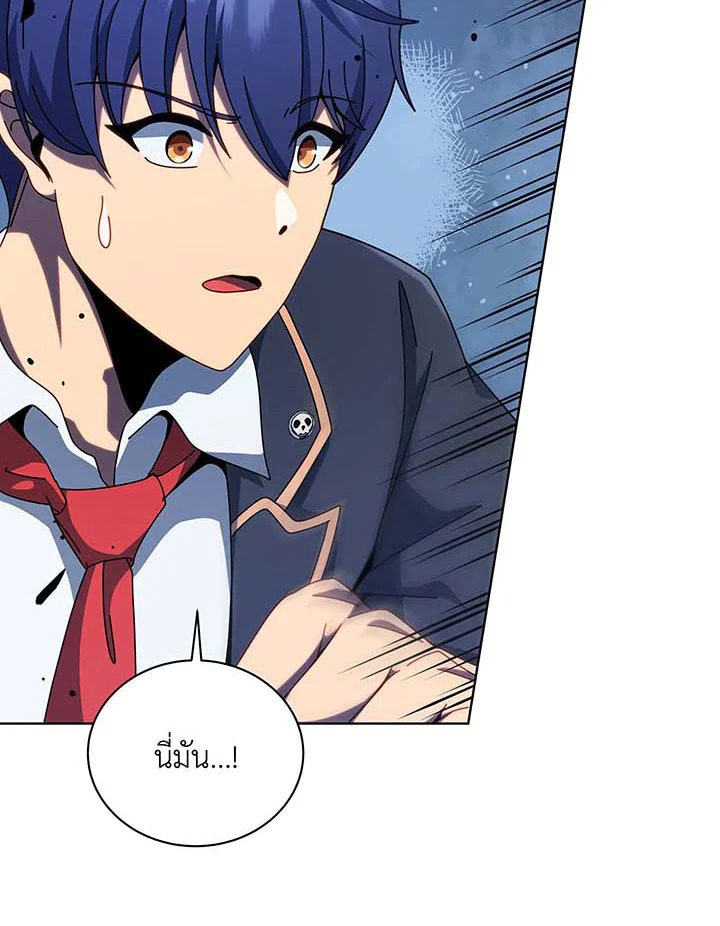 Necromancer Academy’s Genius Summoner ตอนที่ 106 แปลไทย