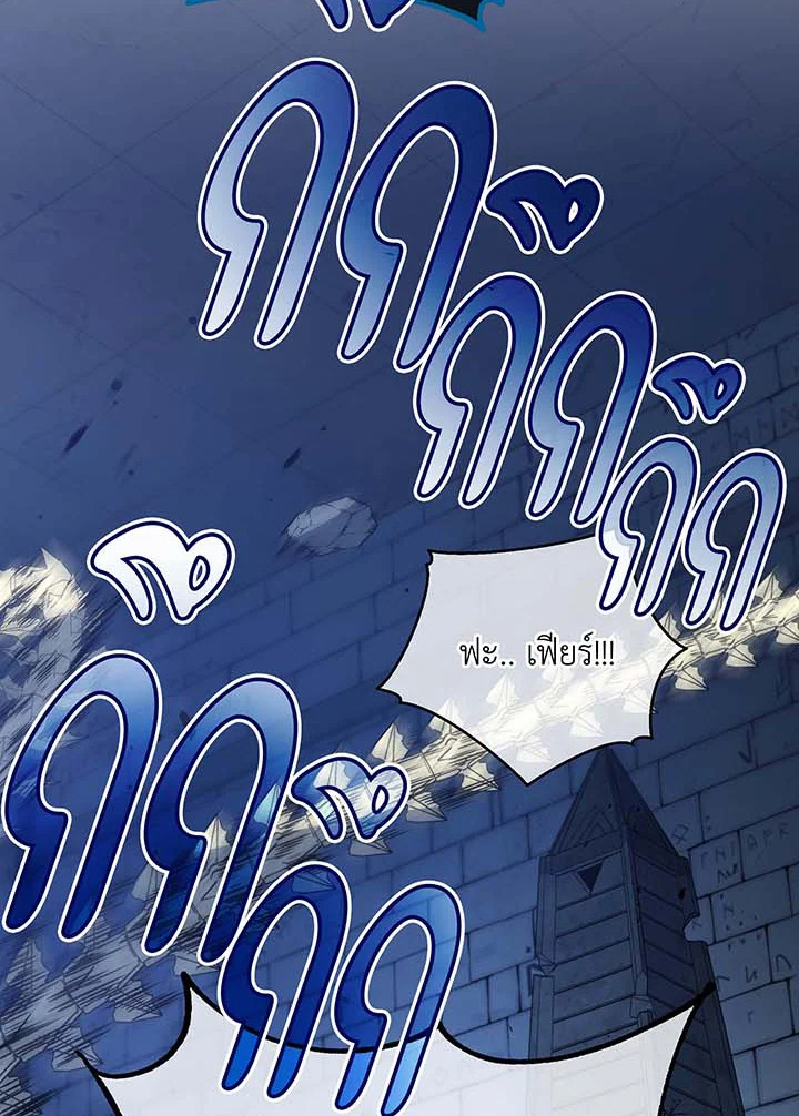 Necromancer Academy’s Genius Summoner ตอนที่ 106 แปลไทย