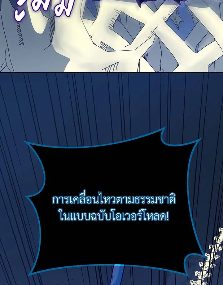 Necromancer Academy’s Genius Summoner ตอนที่ 106 แปลไทย