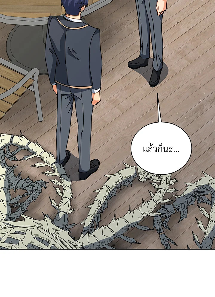 Necromancer Academy’s Genius Summoner ตอนที่ 106 แปลไทย