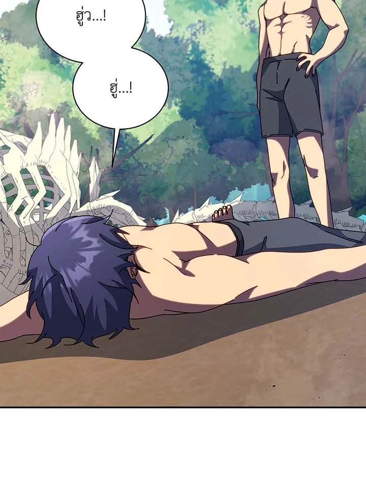 Necromancer Academy’s Genius Summoner ตอนที่ 106 แปลไทย