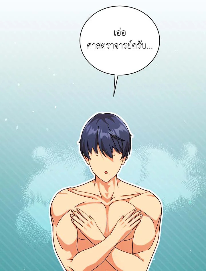 Necromancer Academy’s Genius Summoner ตอนที่ 106 แปลไทย