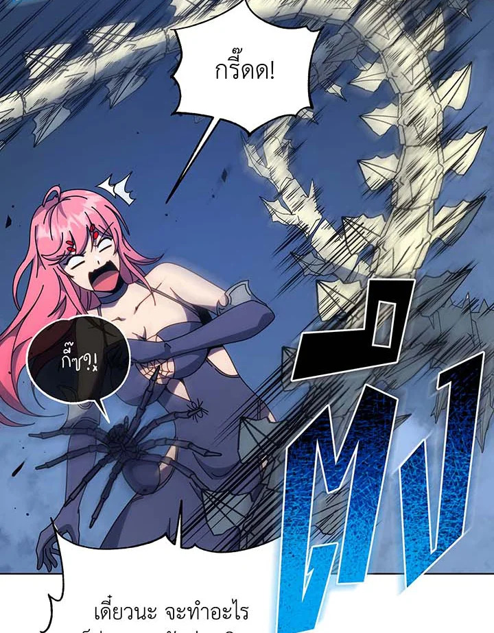 Necromancer Academy’s Genius Summoner ตอนที่ 106 แปลไทย