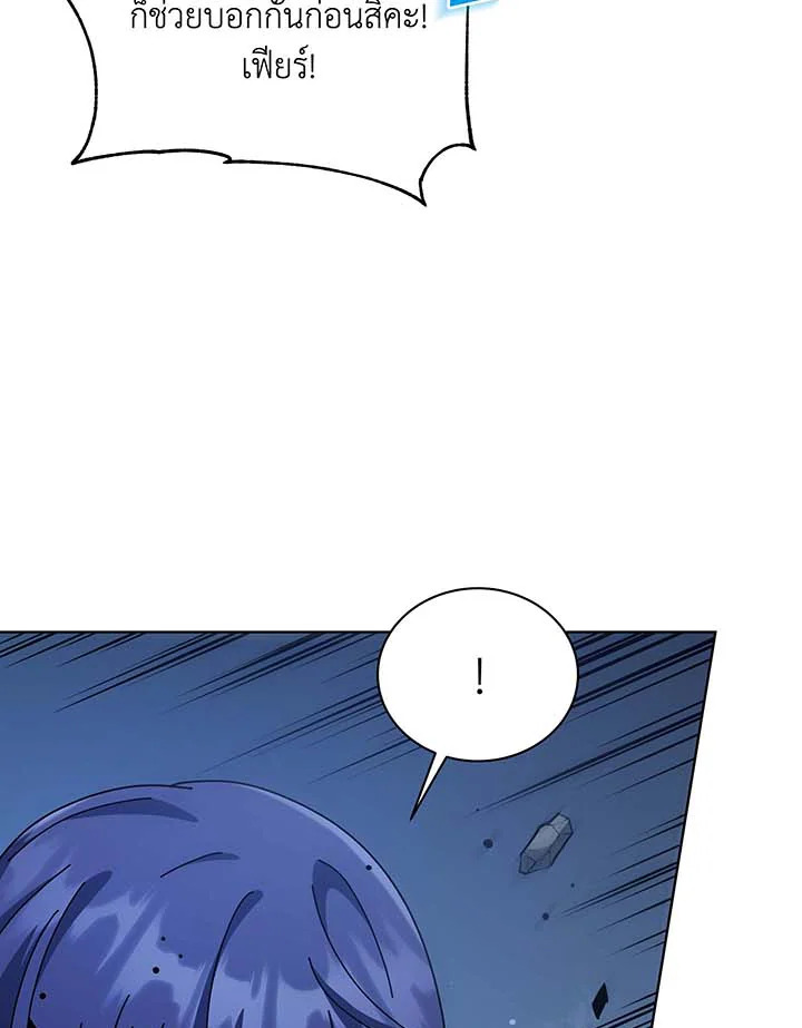 Necromancer Academy’s Genius Summoner ตอนที่ 106 แปลไทย