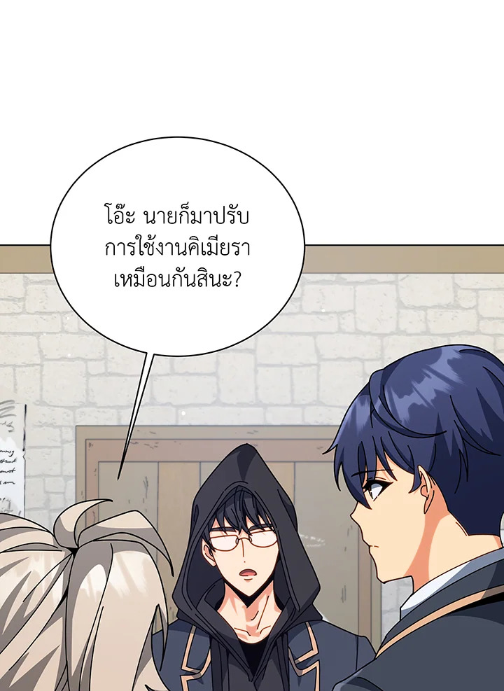 Necromancer Academy’s Genius Summoner ตอนที่ 106 แปลไทย