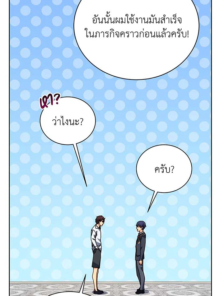 Necromancer Academy’s Genius Summoner ตอนที่ 106 แปลไทย