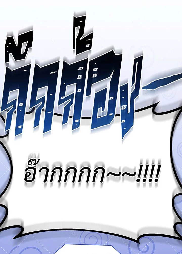 Necromancer Academy’s Genius Summoner ตอนที่ 106 แปลไทย