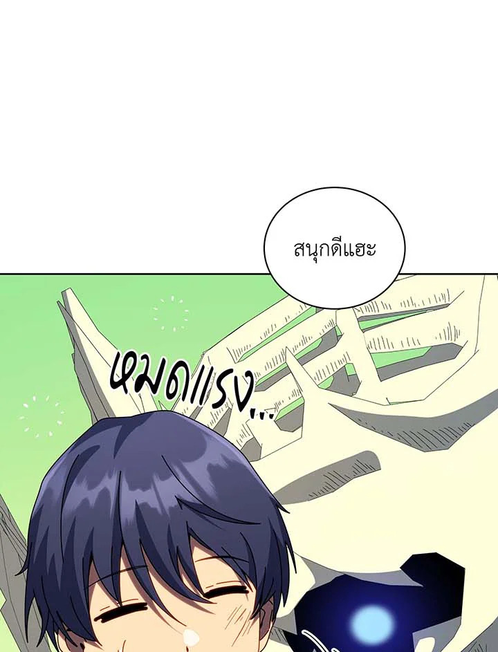 Necromancer Academy’s Genius Summoner ตอนที่ 106 แปลไทย