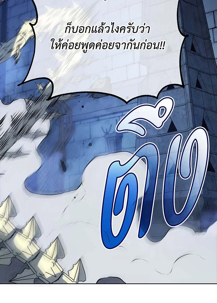 Necromancer Academy’s Genius Summoner ตอนที่ 106 แปลไทย