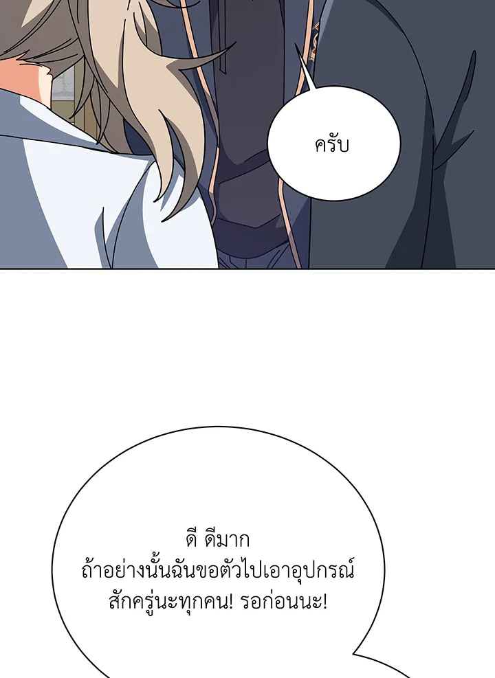 Necromancer Academy’s Genius Summoner ตอนที่ 106 แปลไทย