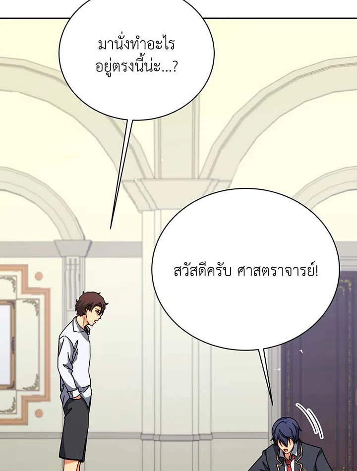 Necromancer Academy’s Genius Summoner ตอนที่ 106 แปลไทย