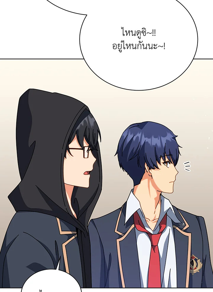 Necromancer Academy’s Genius Summoner ตอนที่ 106 แปลไทย