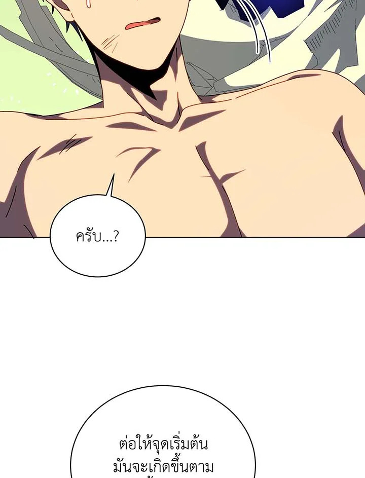 Necromancer Academy’s Genius Summoner ตอนที่ 106 แปลไทย