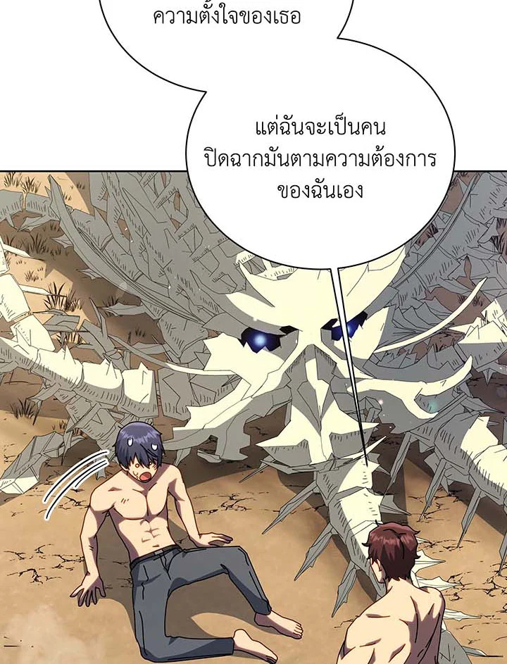 Necromancer Academy’s Genius Summoner ตอนที่ 106 แปลไทย