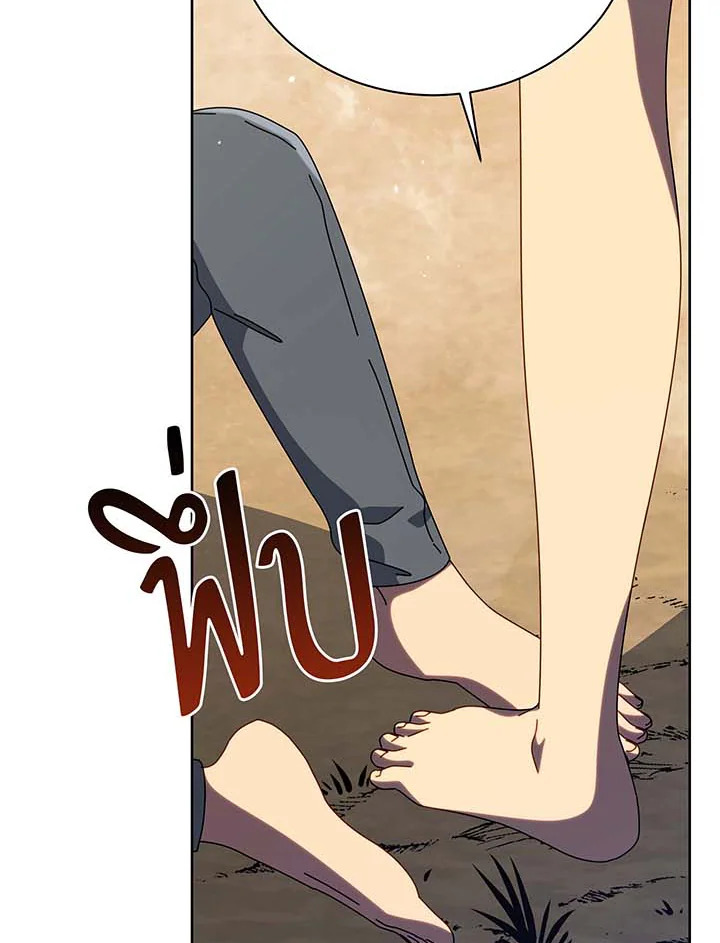 Necromancer Academy’s Genius Summoner ตอนที่ 106 แปลไทย