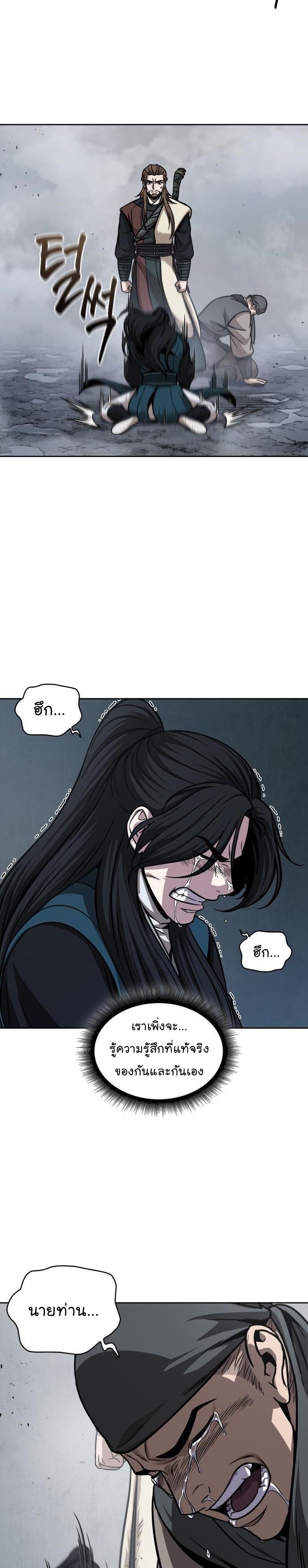 Nano Machine นาโนมาชิน ตอนที่ 146 แปลไทย