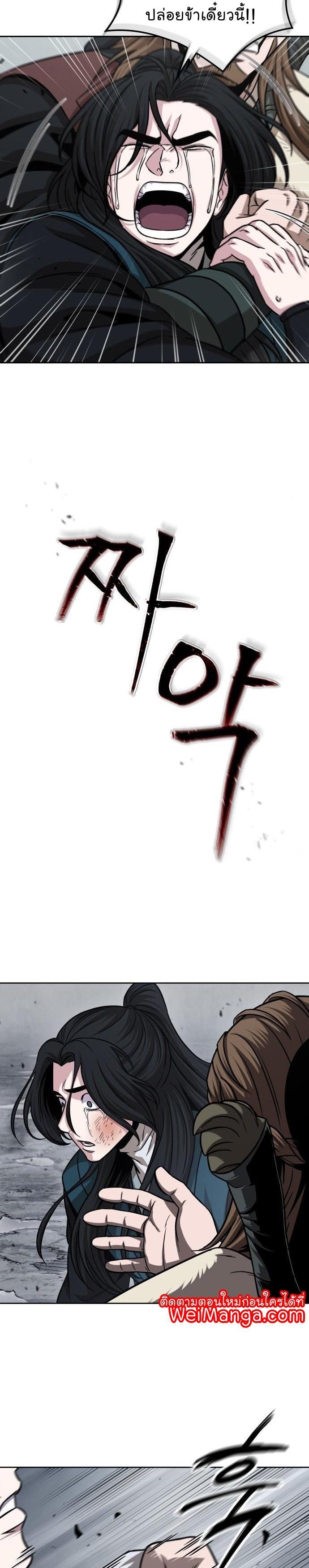 Nano Machine นาโนมาชิน ตอนที่ 146 แปลไทย