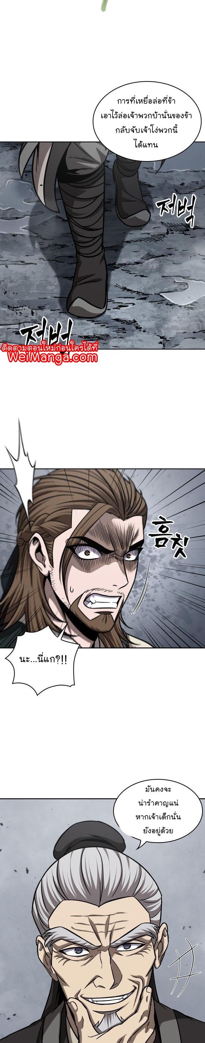 Nano Machine นาโนมาชิน ตอนที่ 146 แปลไทย