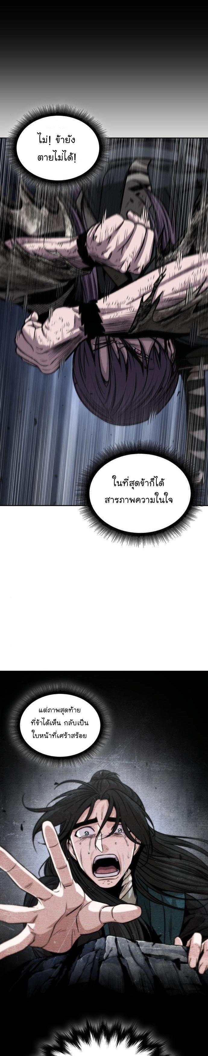 Nano Machine นาโนมาชิน ตอนที่ 146 แปลไทย