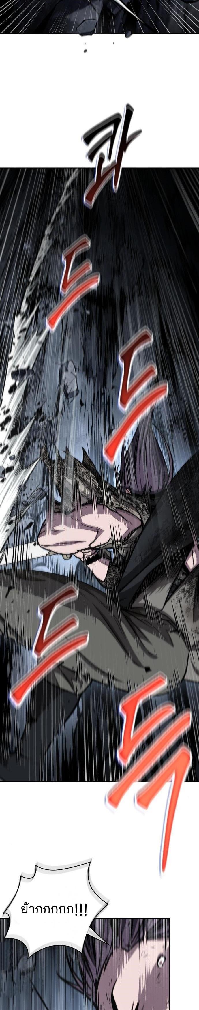 Nano Machine นาโนมาชิน ตอนที่ 146 แปลไทย