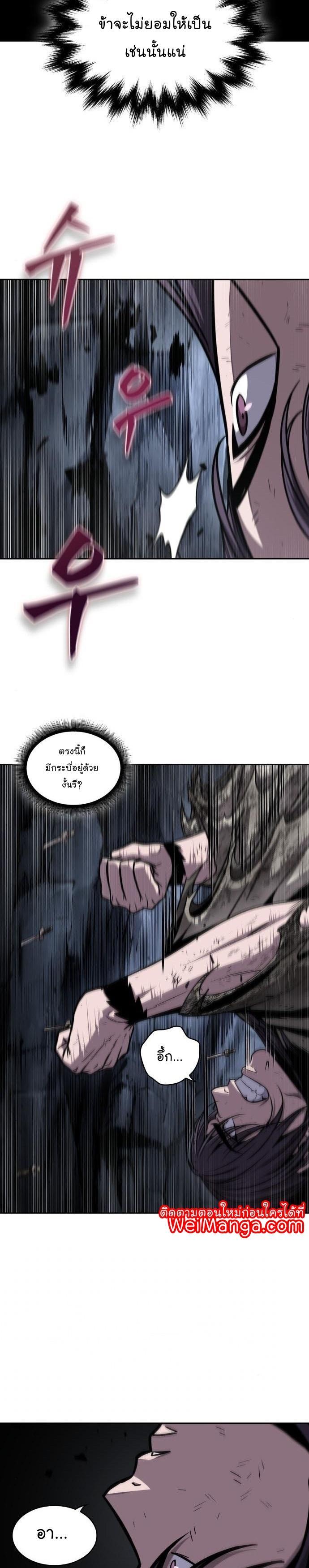 Nano Machine นาโนมาชิน ตอนที่ 146 แปลไทย