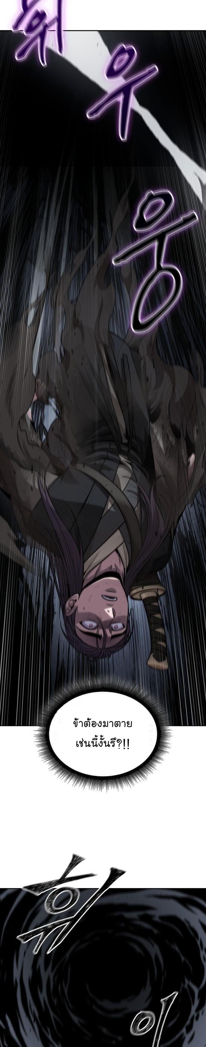 Nano Machine นาโนมาชิน ตอนที่ 146 แปลไทย