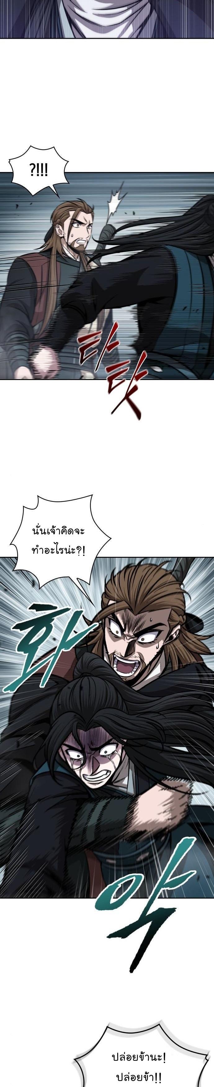 Nano Machine นาโนมาชิน ตอนที่ 146 แปลไทย