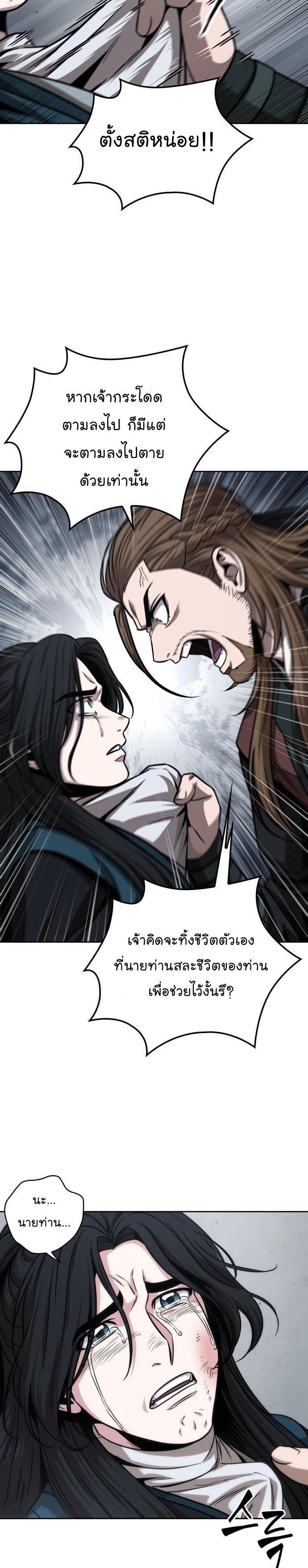 Nano Machine นาโนมาชิน ตอนที่ 146 แปลไทย