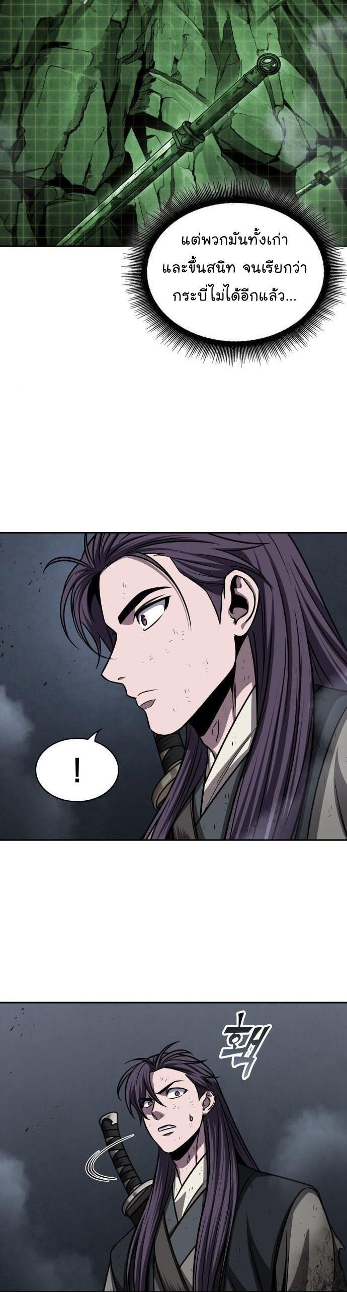 Nano Machine นาโนมาชิน ตอนที่ 146 แปลไทย