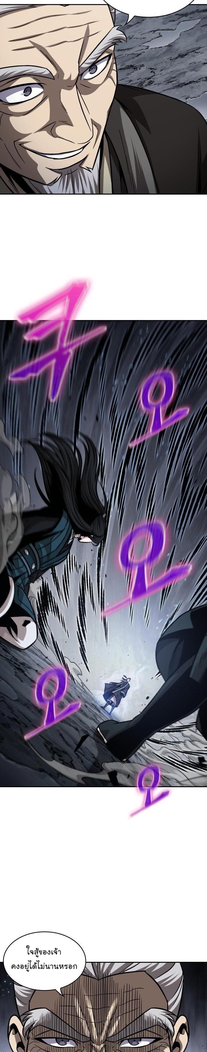 Nano Machine นาโนมาชิน ตอนที่ 146 แปลไทย