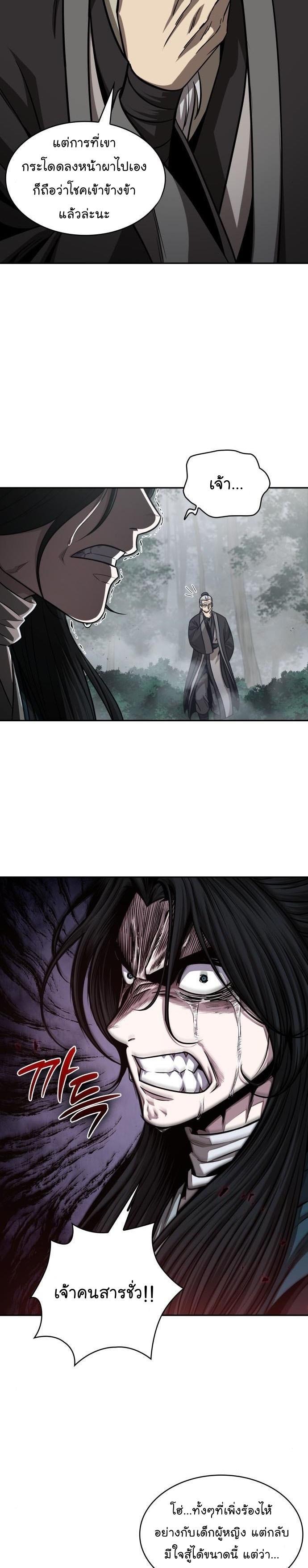 Nano Machine นาโนมาชิน ตอนที่ 146 แปลไทย