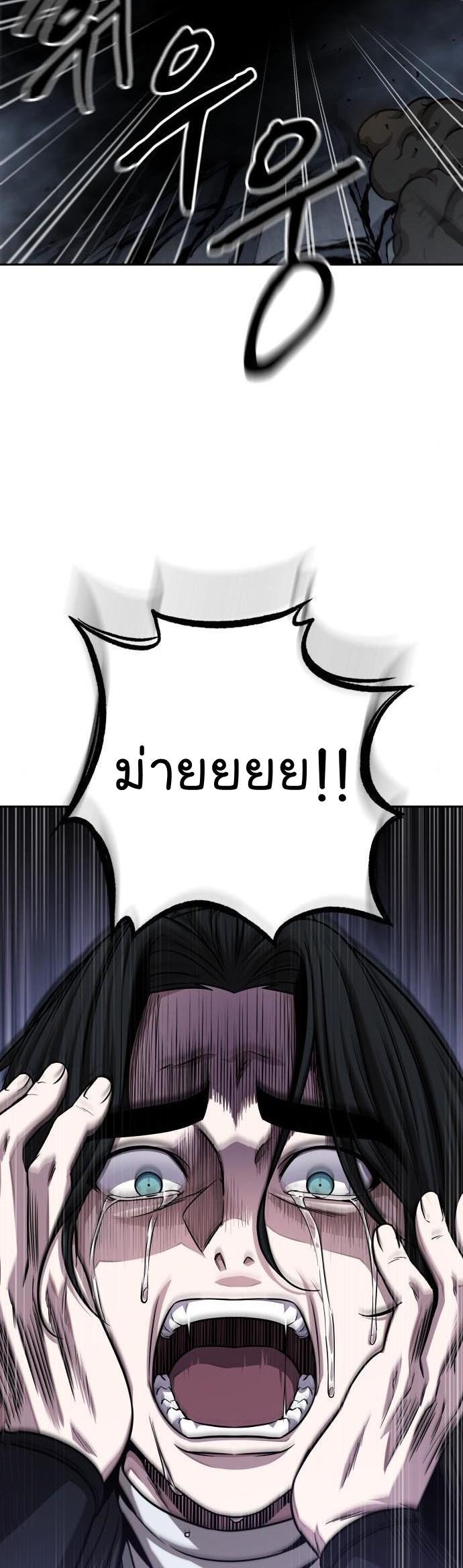 Nano Machine นาโนมาชิน ตอนที่ 146 แปลไทย