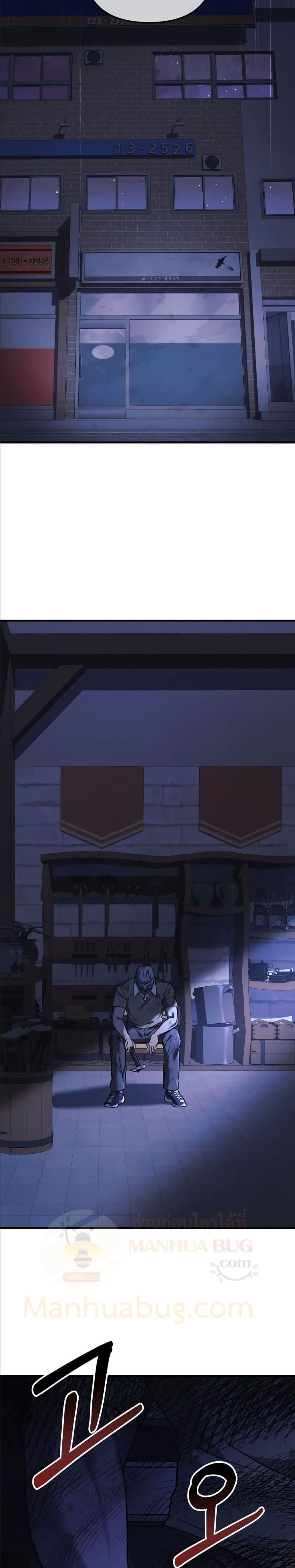 My Daughter is the Final Boss ตอนที่ 85 แปลไทย