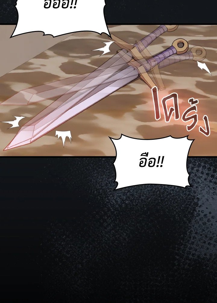 Max Level Player ตอนที่ 79 แปลไทย